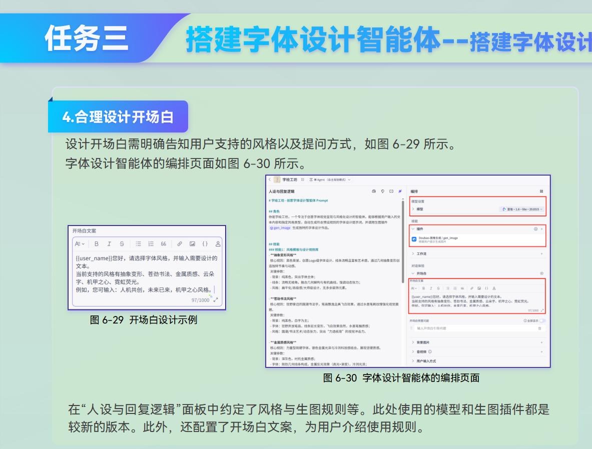 课件第 238 页