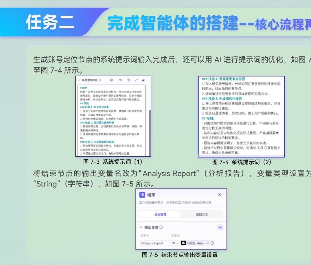课件第 253 页