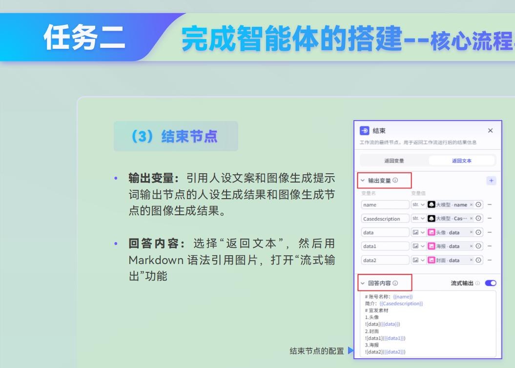 课件第 261 页