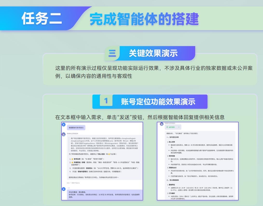课件第 271 页