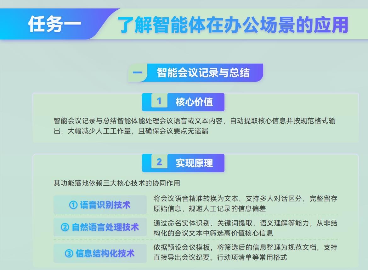 课件第 284 页