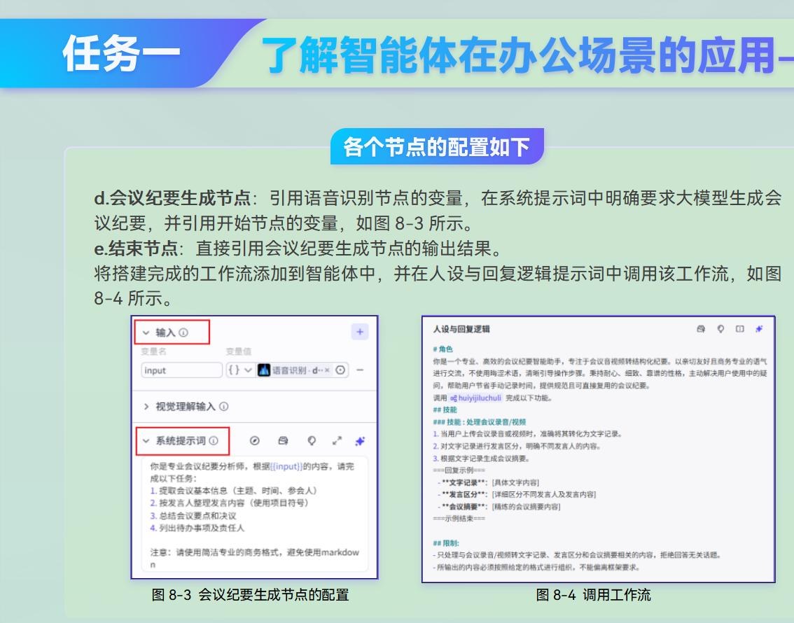 课件第 285 页
