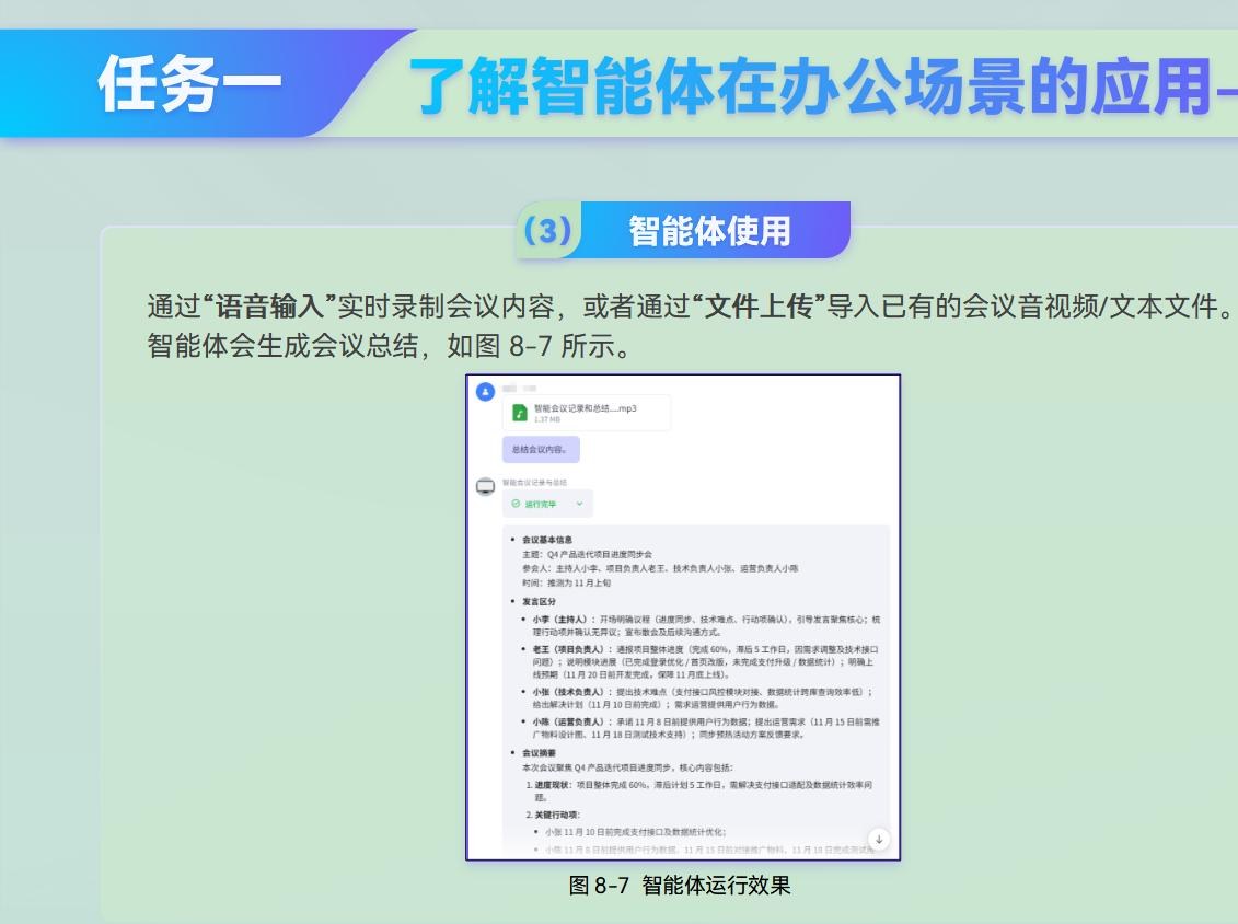 课件第 287 页
