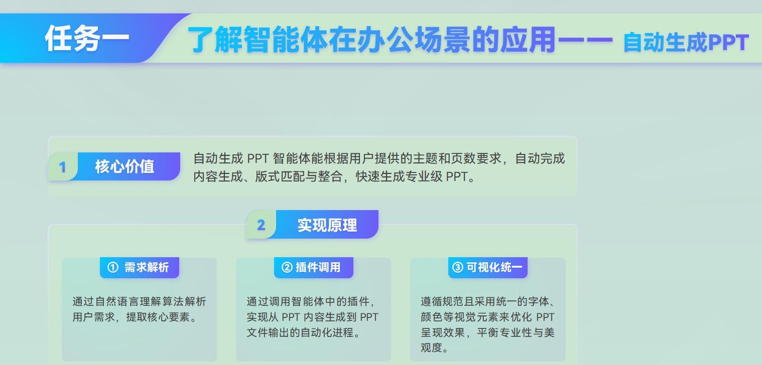 课件第 288 页