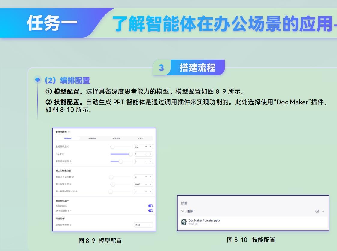 课件第 290 页