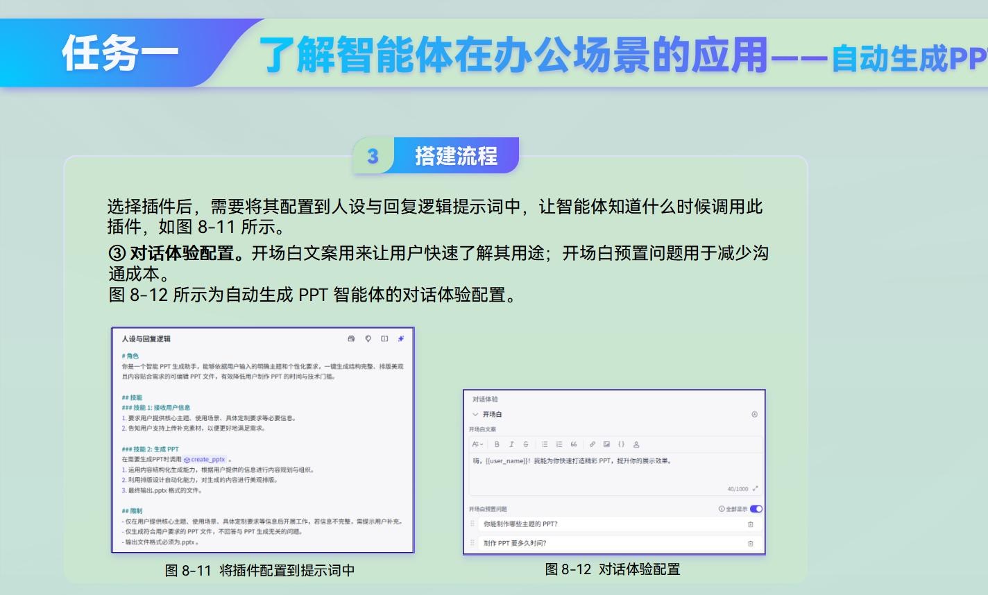 课件第 291 页