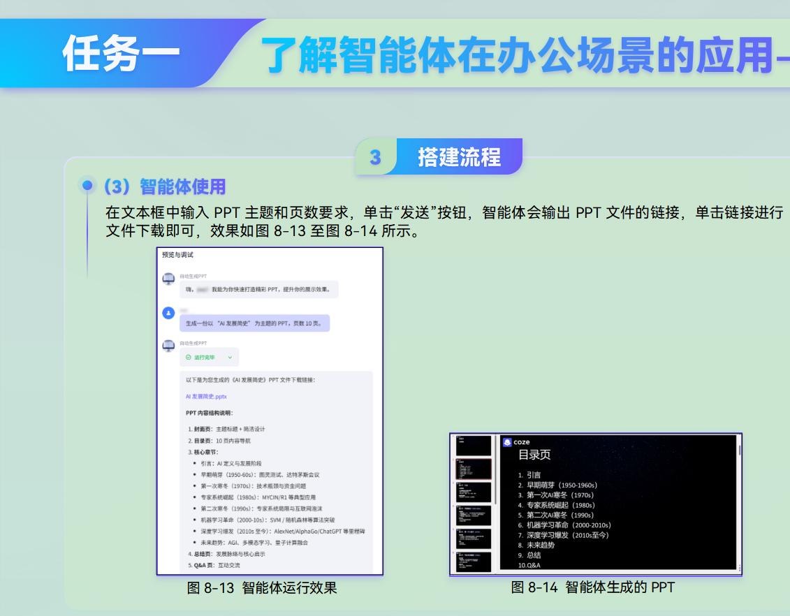 课件第 292 页