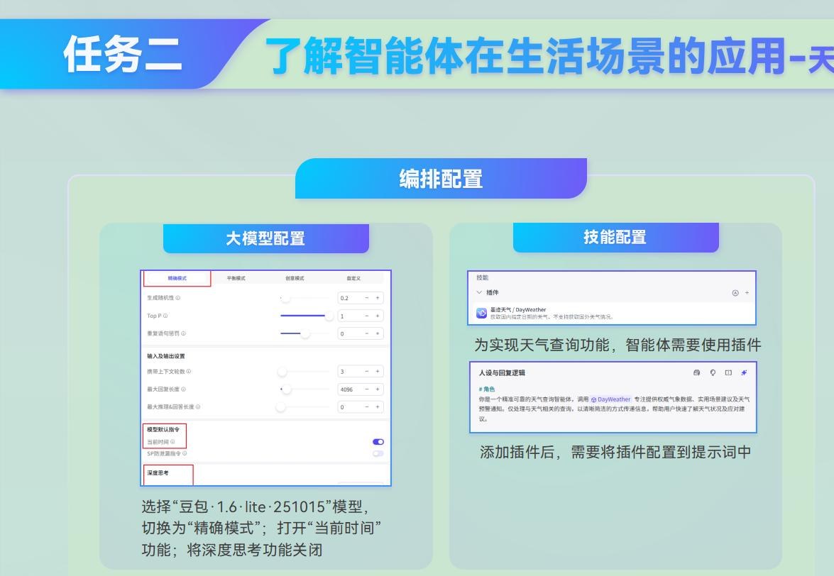 课件第 300 页