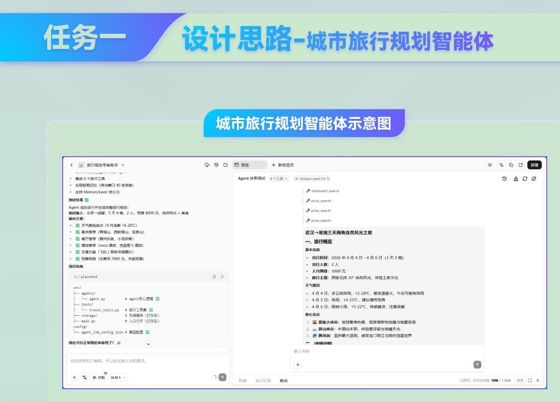 课件第 314 页